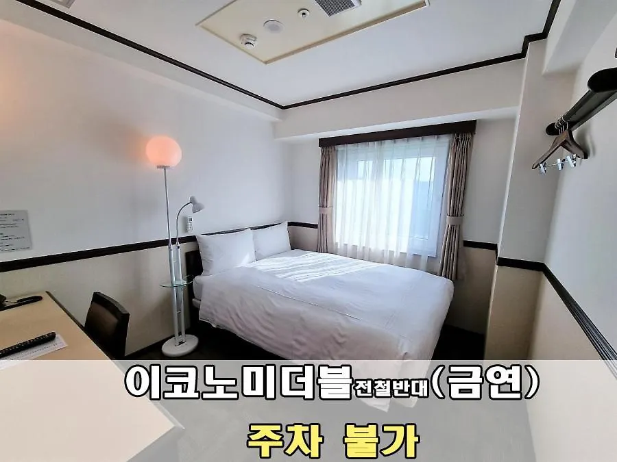 Toyoko Inn Incheon Bupyeong 3*,
